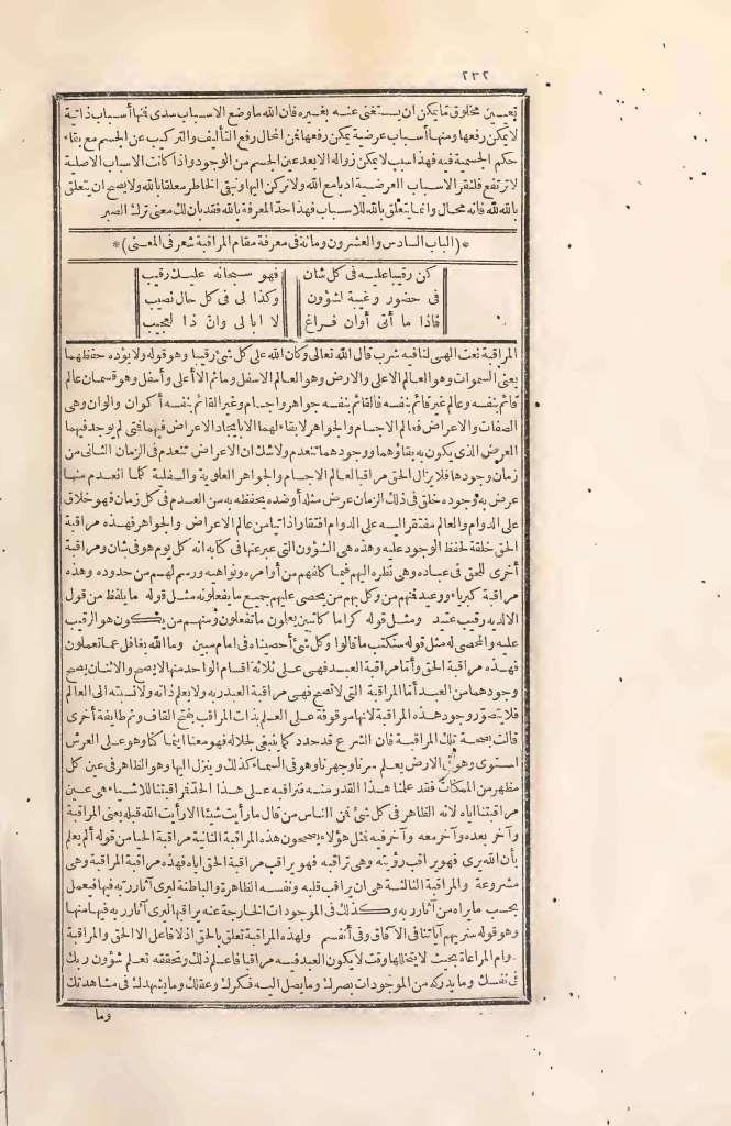 futmak.com - الصفحة 232 - من الجزء الثاني من طبعة بولاق الأولى